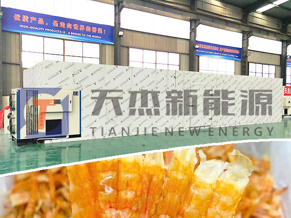 魚蝦烘幹（gàn）機
