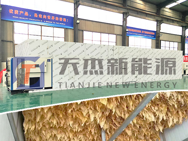 煙草烘幹（gàn）機
