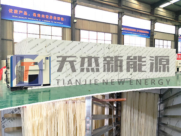 米粉烘幹機