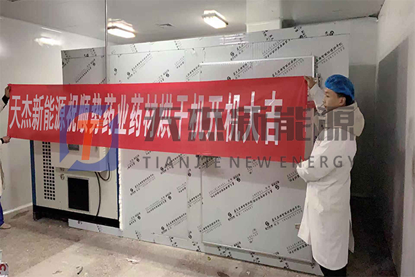 順勢藥業藥材烘幹機開機成（chéng）功